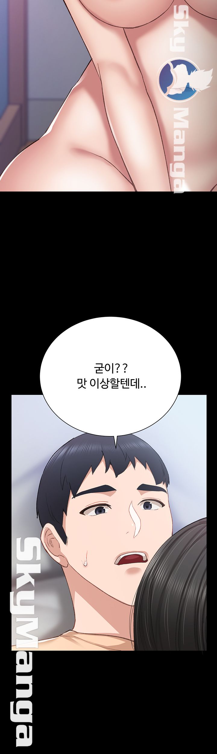 Teaching Practice Raw Chapter 64 Page 54