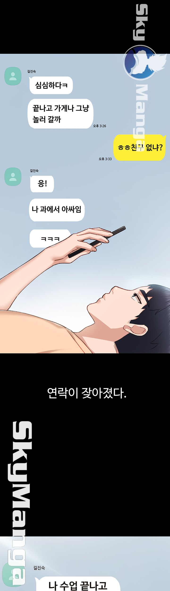 Teaching Practice Raw Chapter 64 Page 59