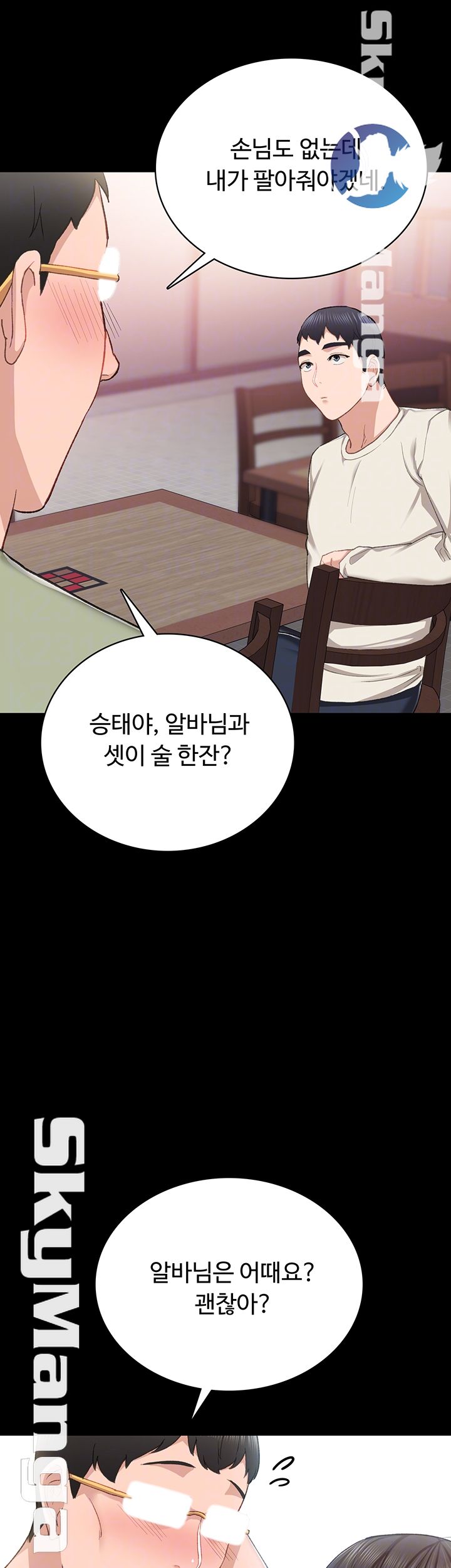 Teaching Practice Raw Chapter 64 Page 8