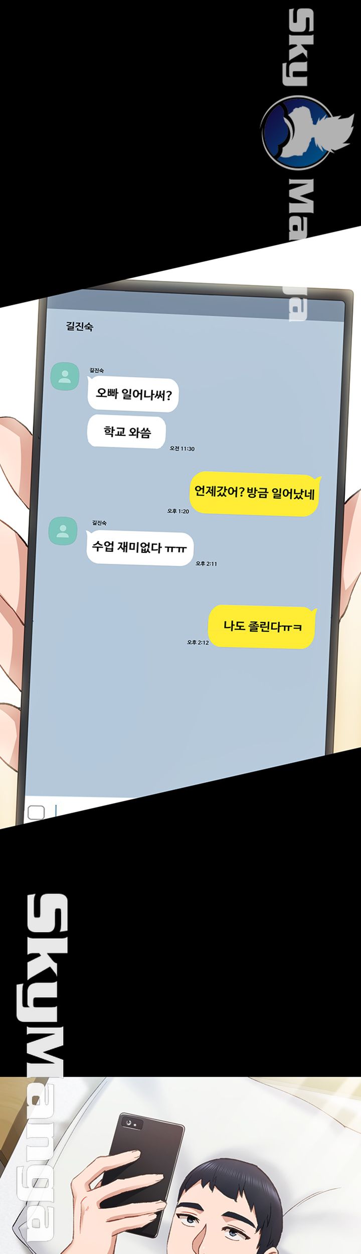 Teaching Practice Raw Chapter 65 Page 1