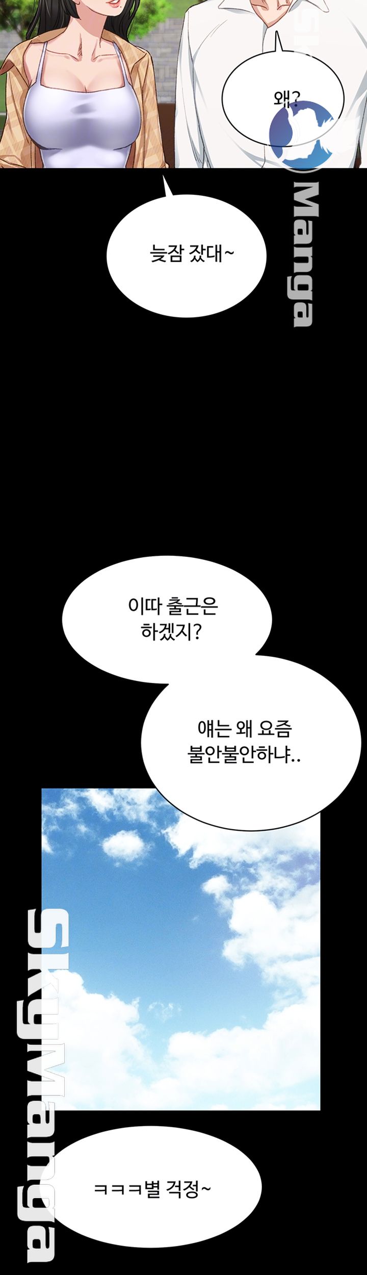Teaching Practice Raw Chapter 65 Page 12