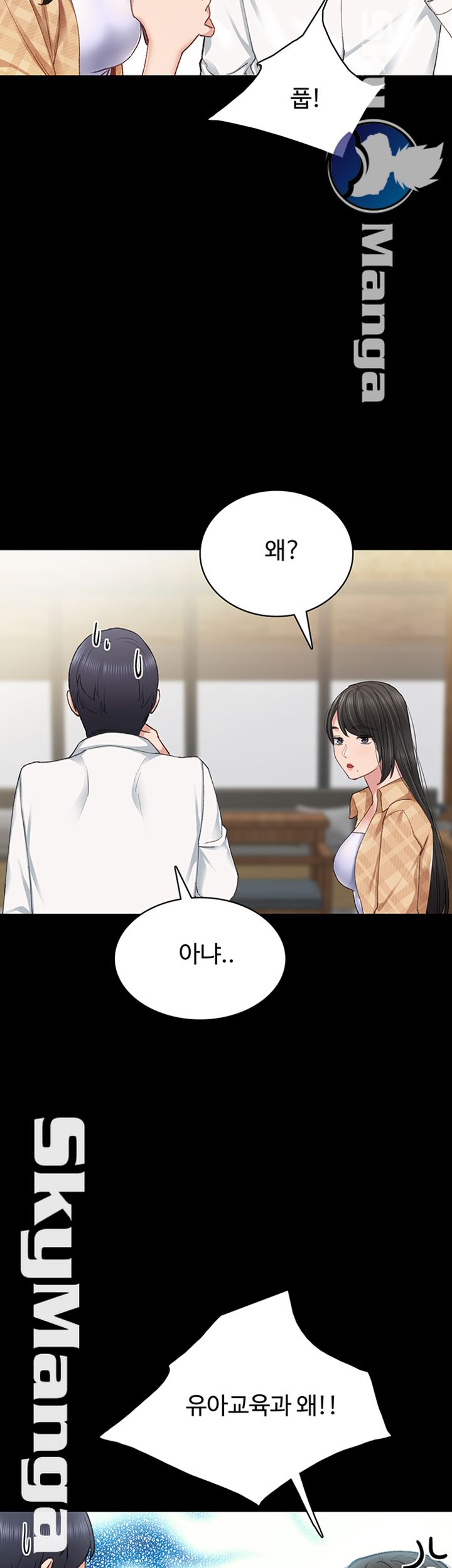 Teaching Practice Raw Chapter 65 Page 16