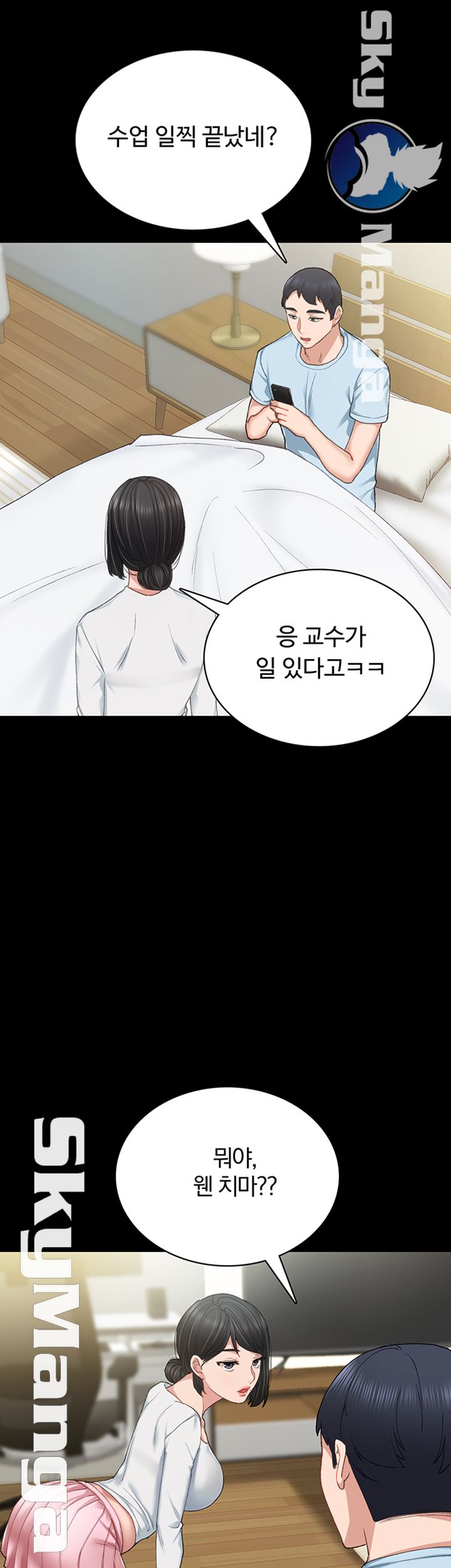 Teaching Practice Raw Chapter 65 Page 33