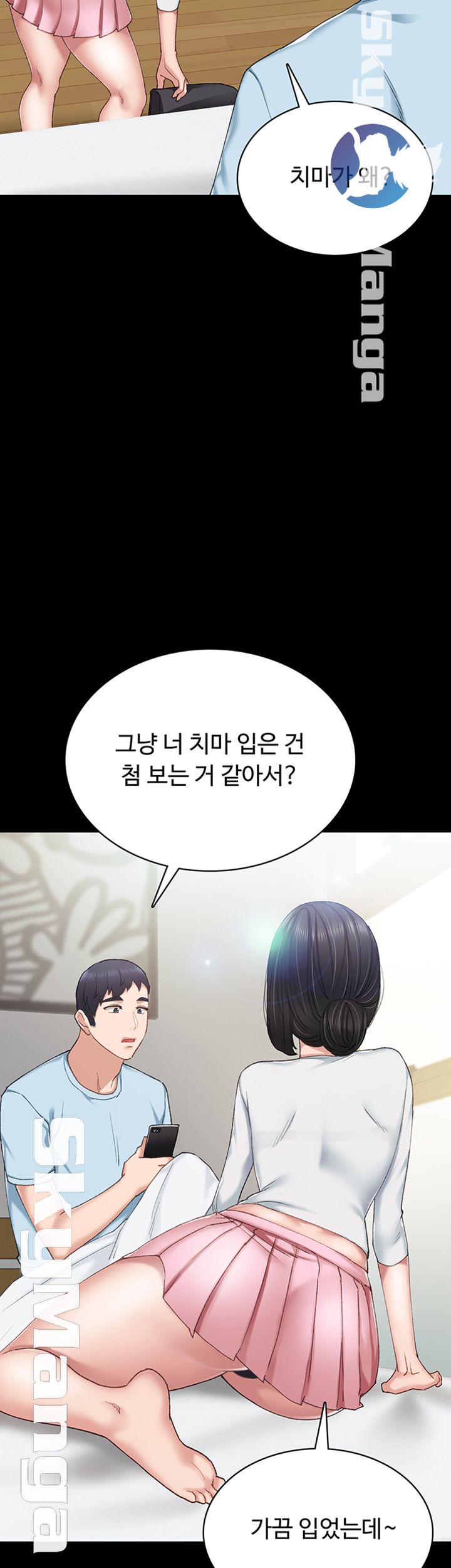Teaching Practice Raw Chapter 65 Page 34