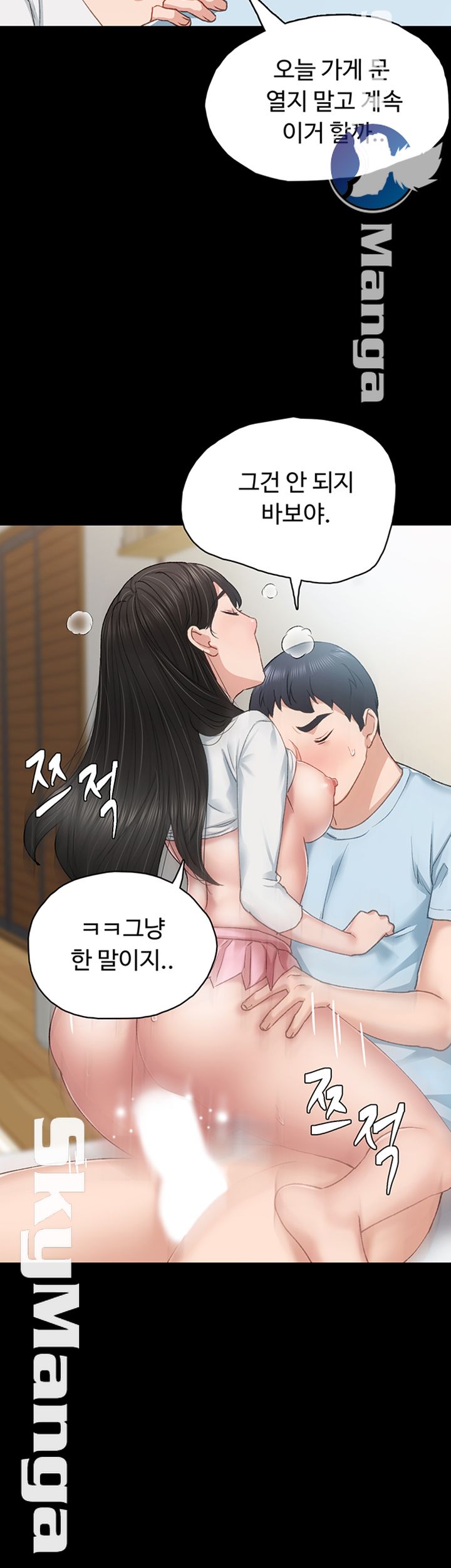 Teaching Practice Raw Chapter 65 Page 42