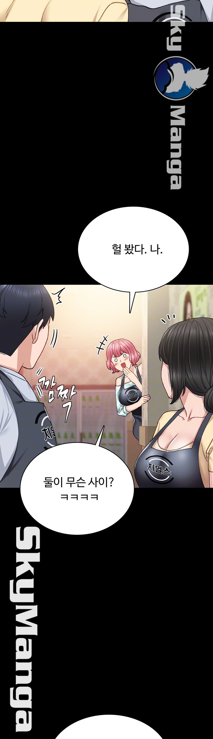 Teaching Practice Raw Chapter 66 Page 12
