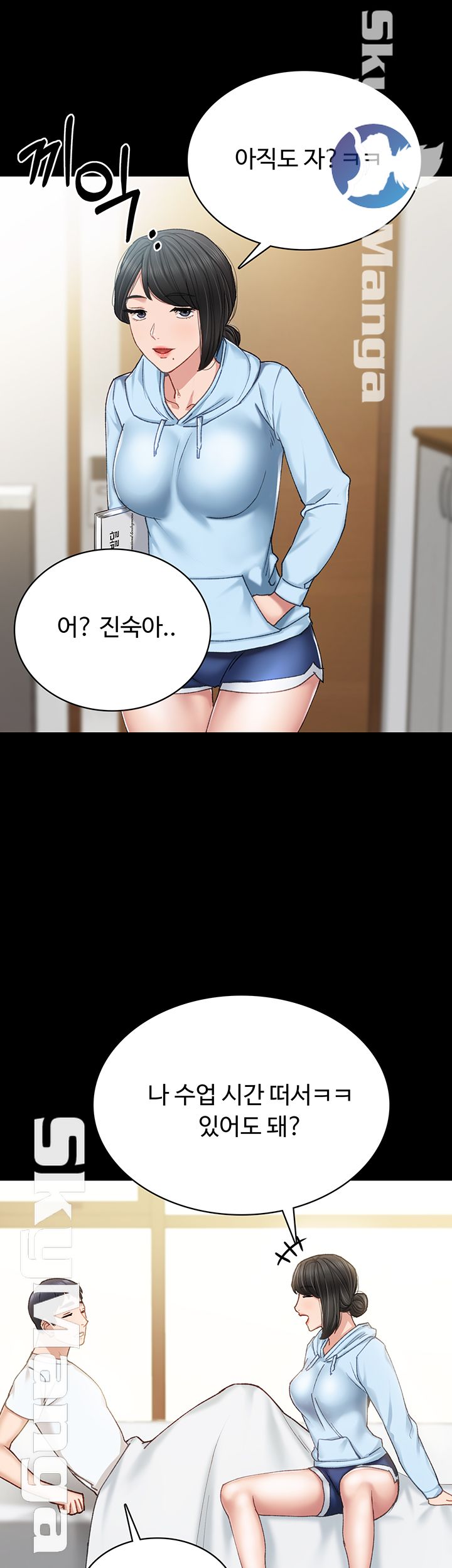 Teaching Practice Raw Chapter 66 Page 20