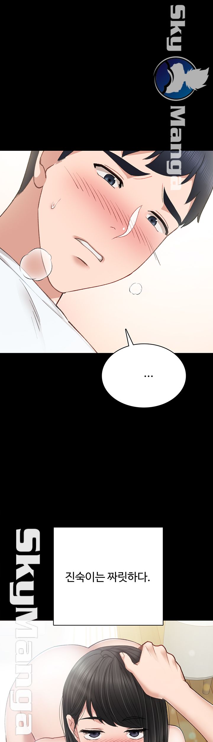 Teaching Practice Raw Chapter 66 Page 41