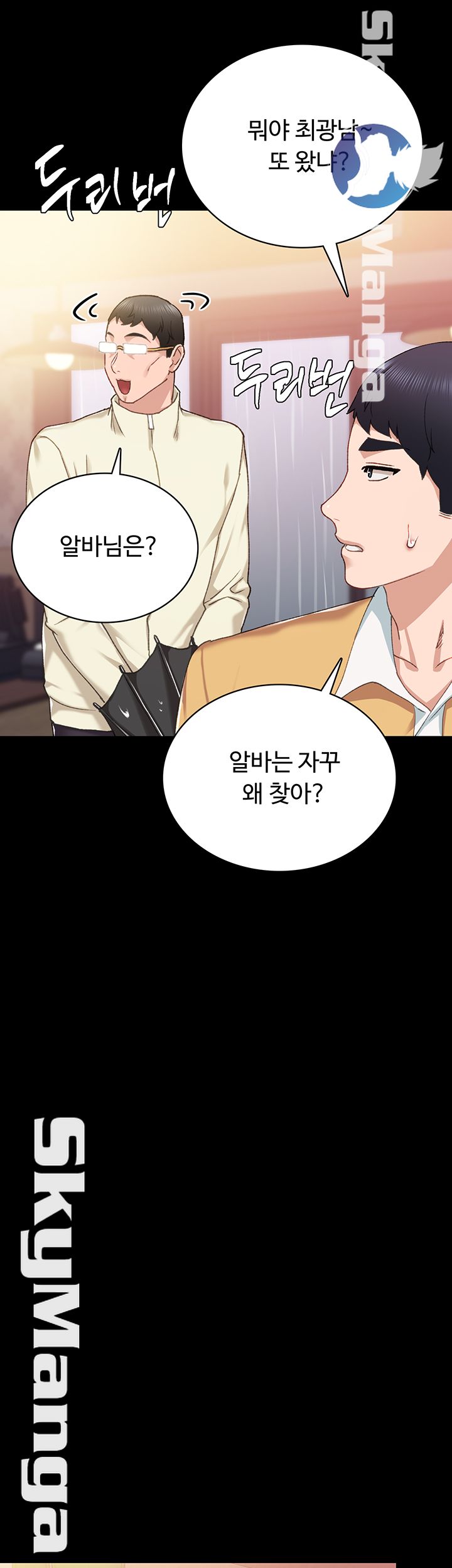 Teaching Practice Raw Chapter 66 Page 44