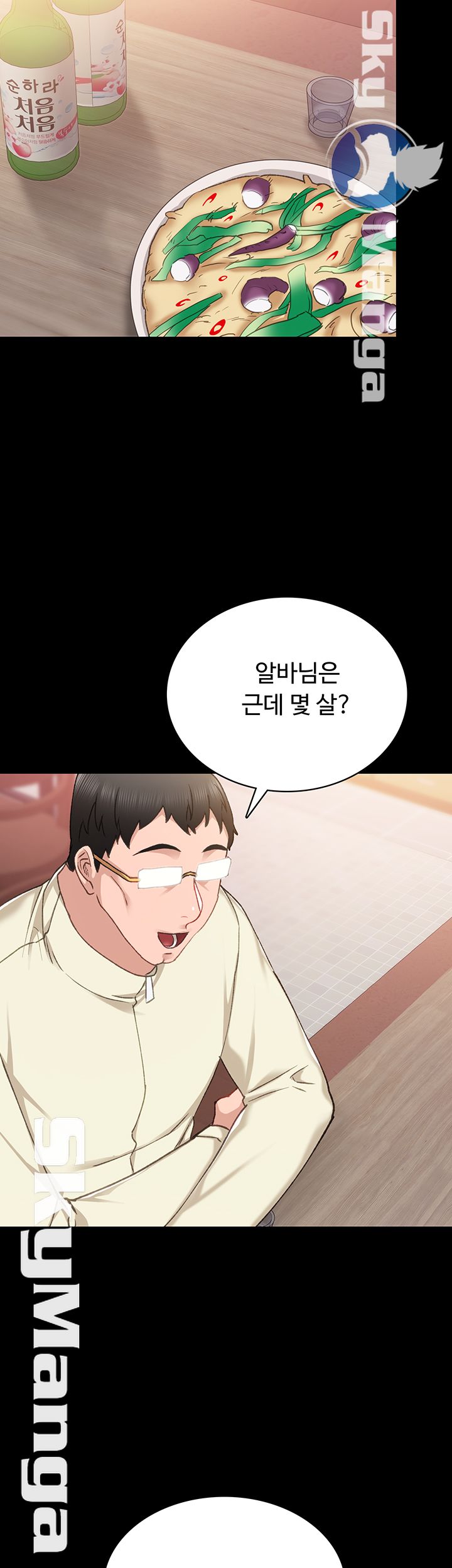 Teaching Practice Raw Chapter 66 Page 45