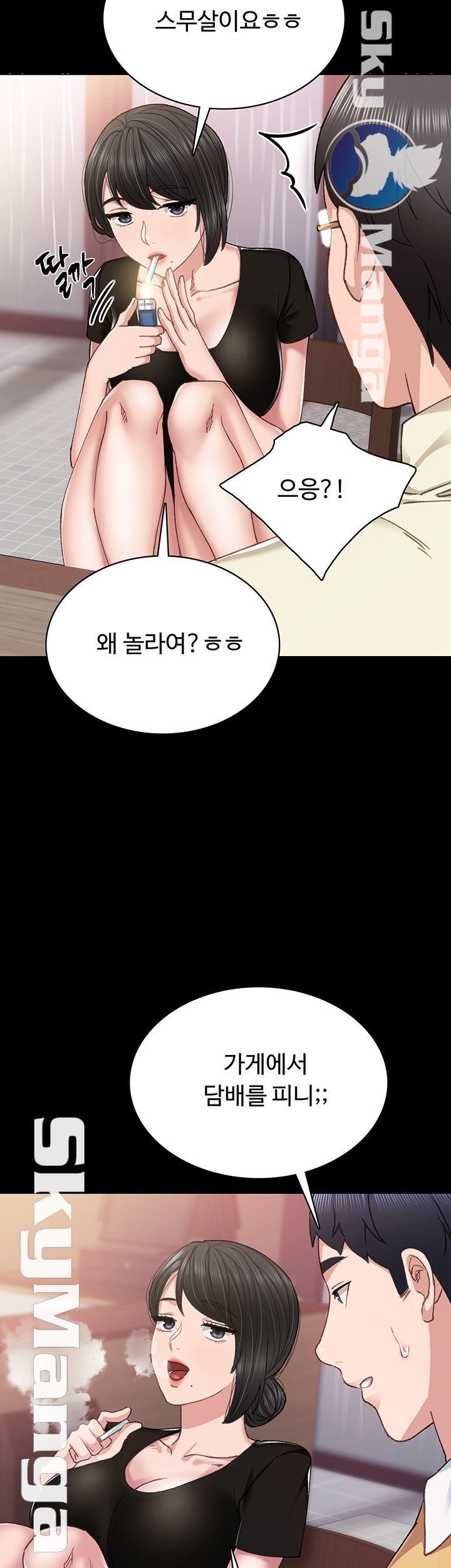 Teaching Practice Raw Chapter 66 Page 46