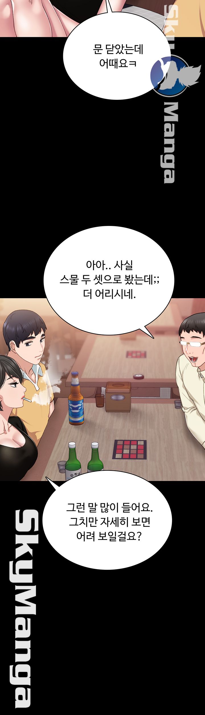 Teaching Practice Raw Chapter 66 Page 47