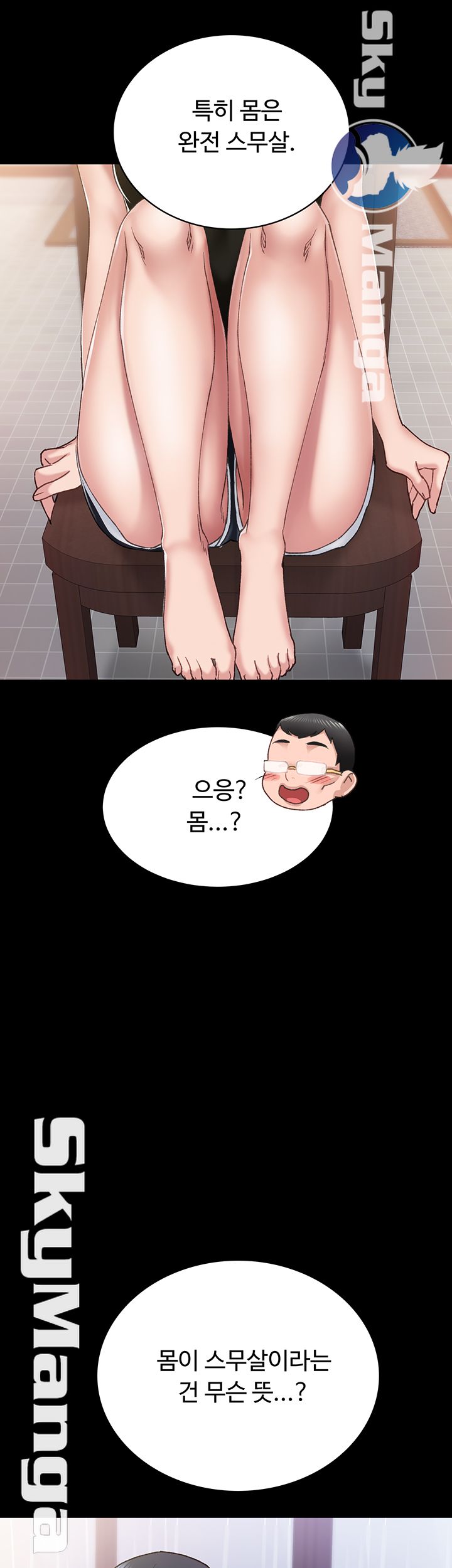 Teaching Practice Raw Chapter 66 Page 48