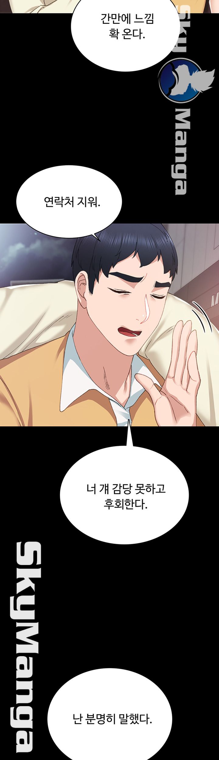 Teaching Practice Raw Chapter 67 Page 20