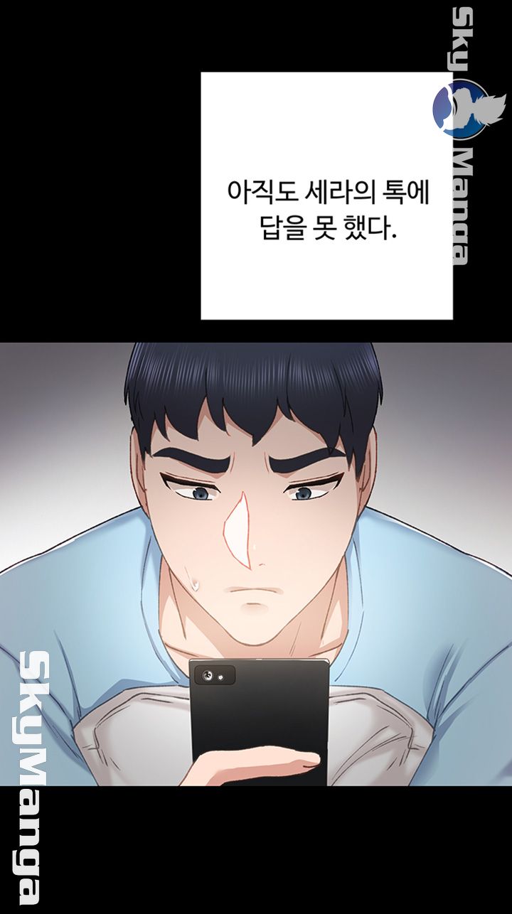 Teaching Practice Raw Chapter 67 Page 24
