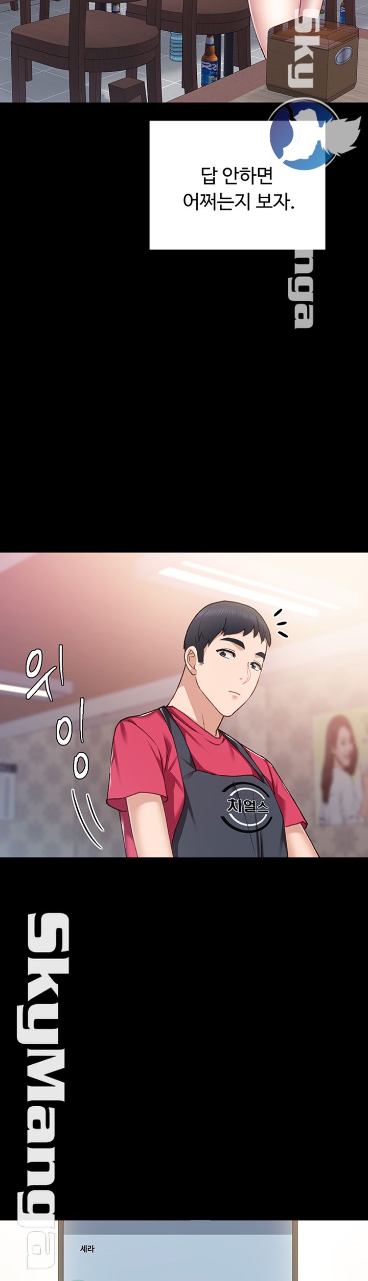 Teaching Practice Raw Chapter 67 Page 32
