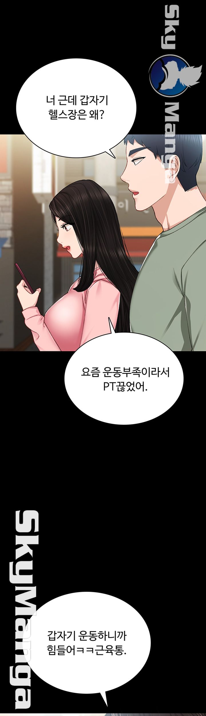 Teaching Practice Raw Chapter 67 Page 45