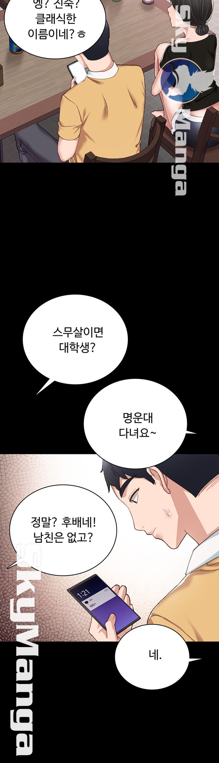 Teaching Practice Raw Chapter 67 Page 5