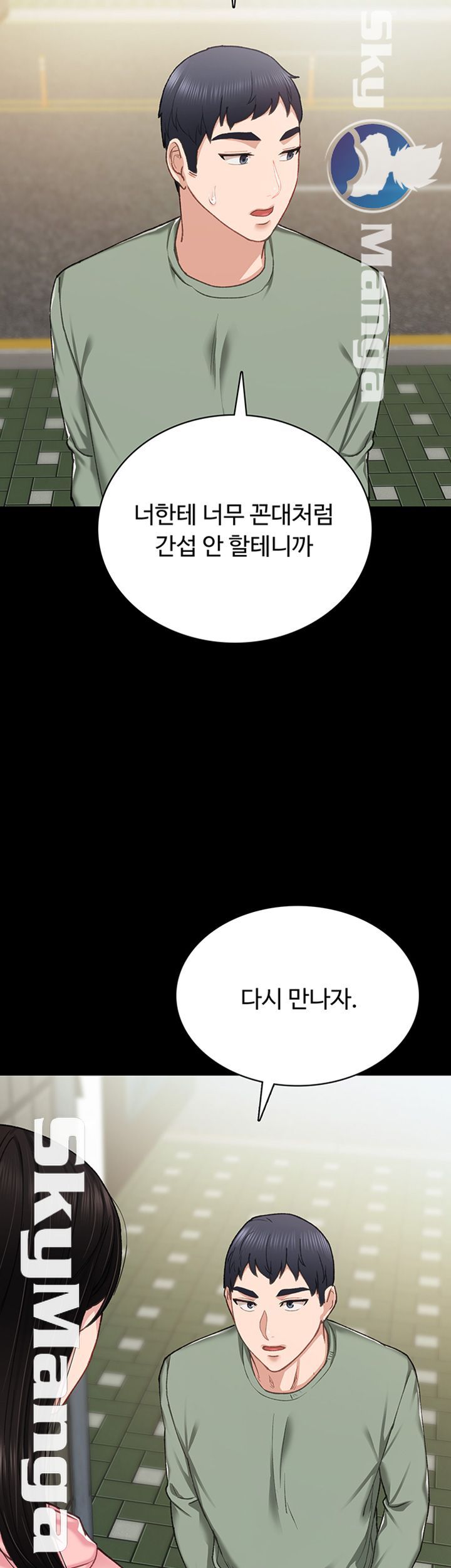 Teaching Practice Raw Chapter 67 Page 50