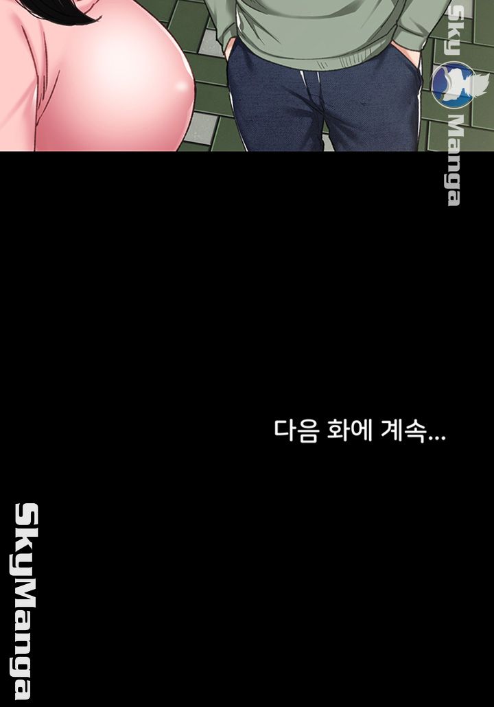 Teaching Practice Raw Chapter 67 Page 51