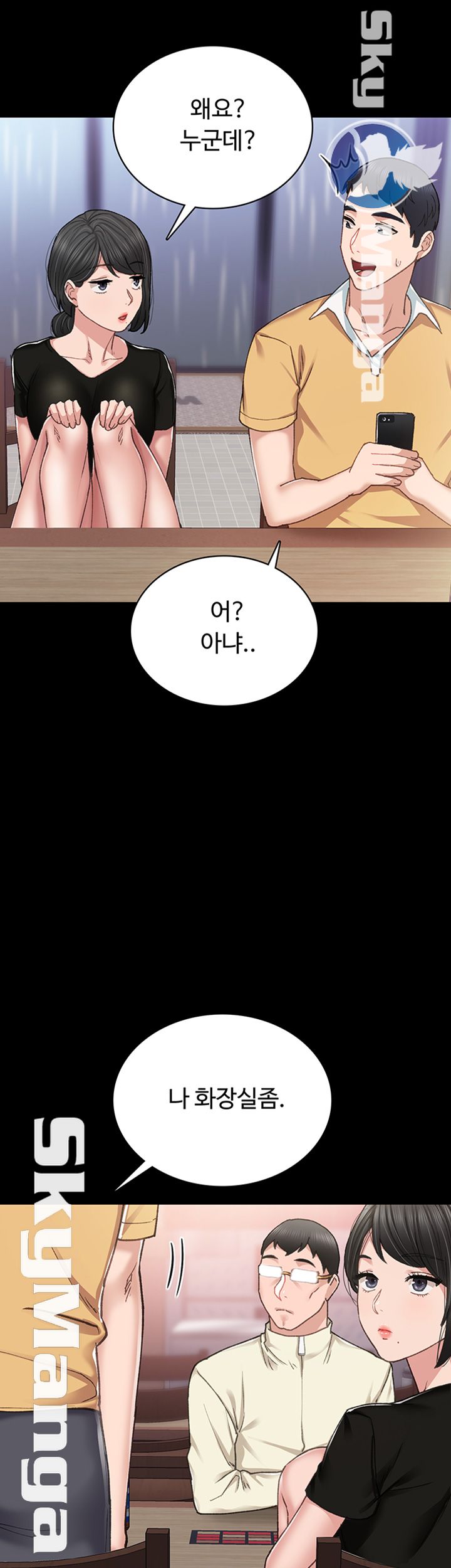 Teaching Practice Raw Chapter 67 Page 7