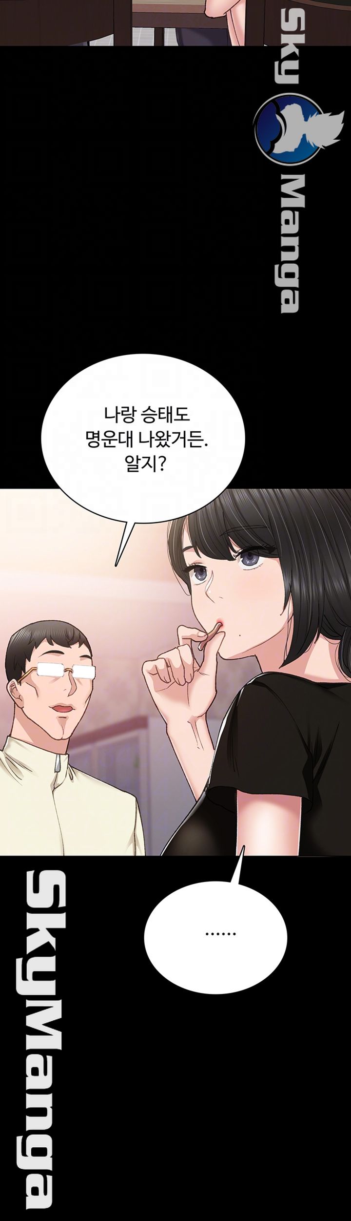 Teaching Practice Raw Chapter 67 Page 8