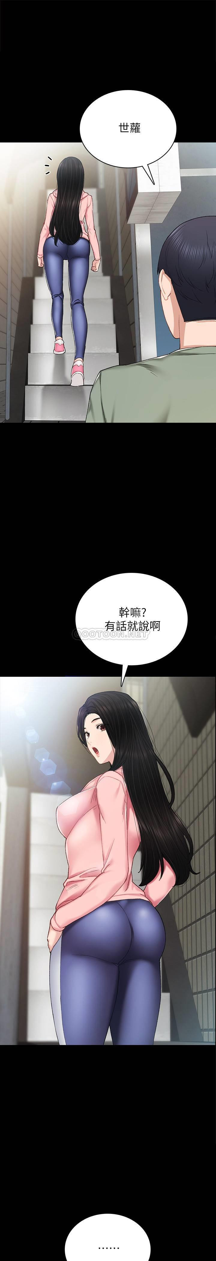 Teaching Practice Raw Chapter 68 Page 1