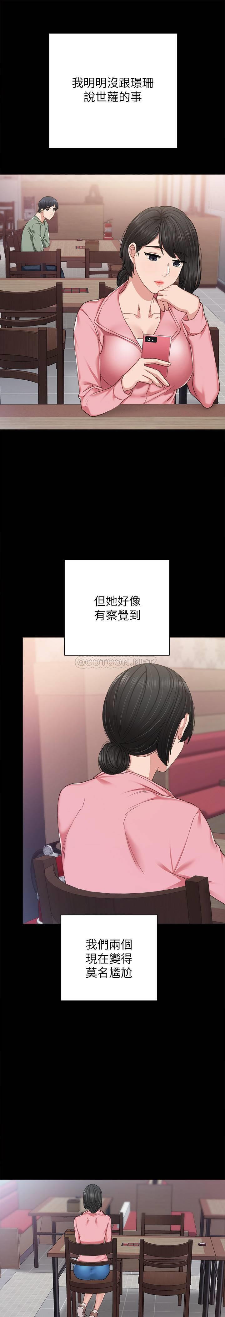 Teaching Practice Raw Chapter 68 Page 13