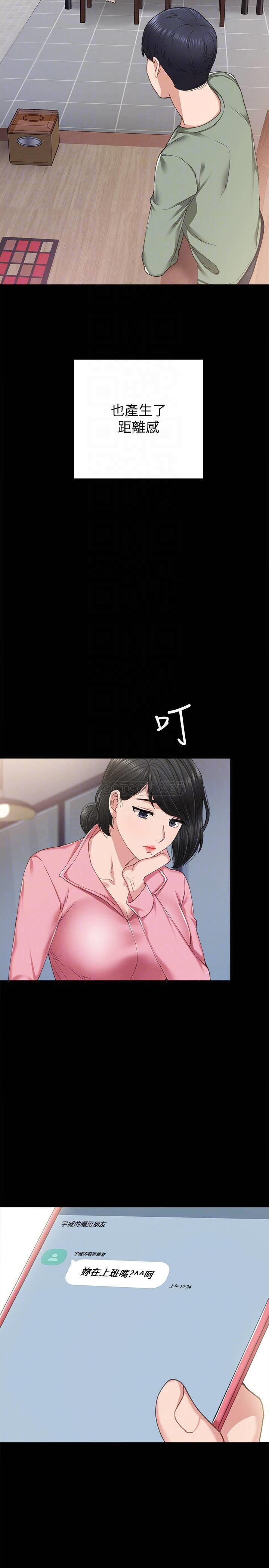 Teaching Practice Raw Chapter 68 Page 14