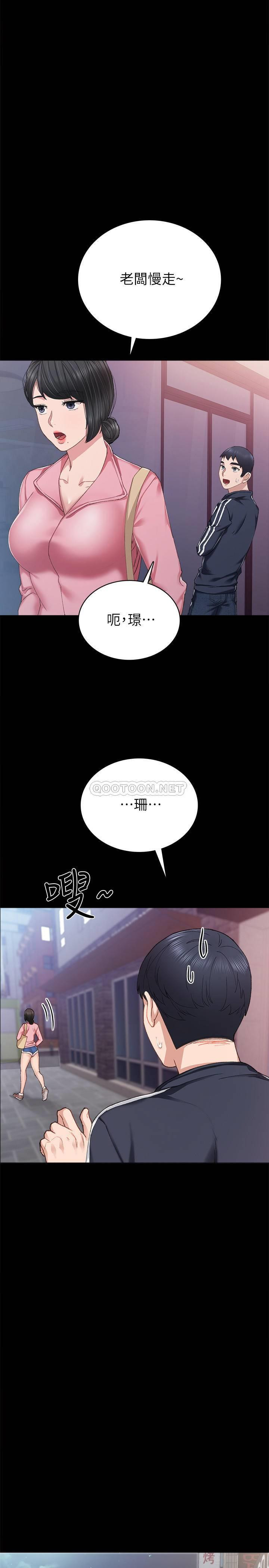 Teaching Practice Raw Chapter 68 Page 15