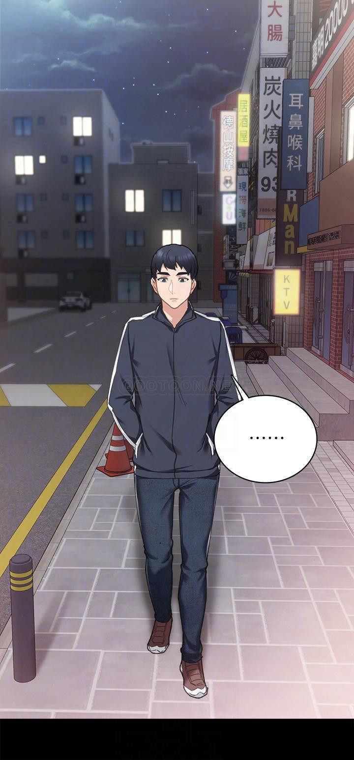 Teaching Practice Raw Chapter 68 Page 16