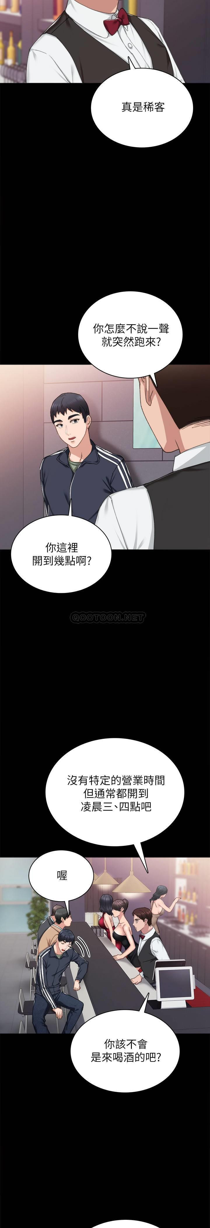 Teaching Practice Raw Chapter 68 Page 19