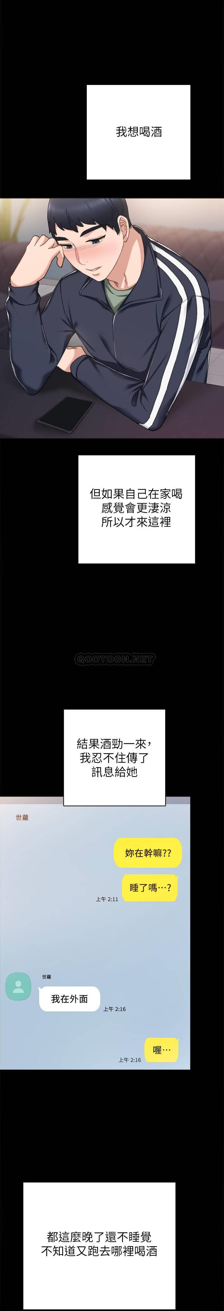 Teaching Practice Raw Chapter 68 Page 22