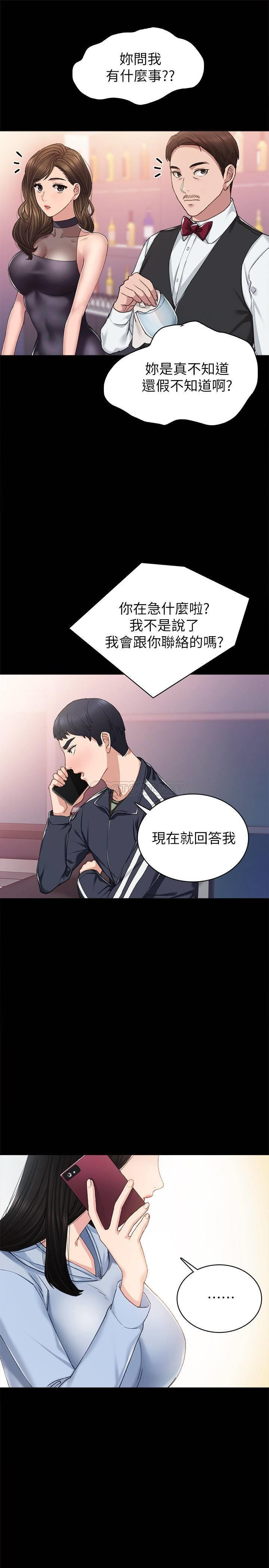 Teaching Practice Raw Chapter 68 Page 25
