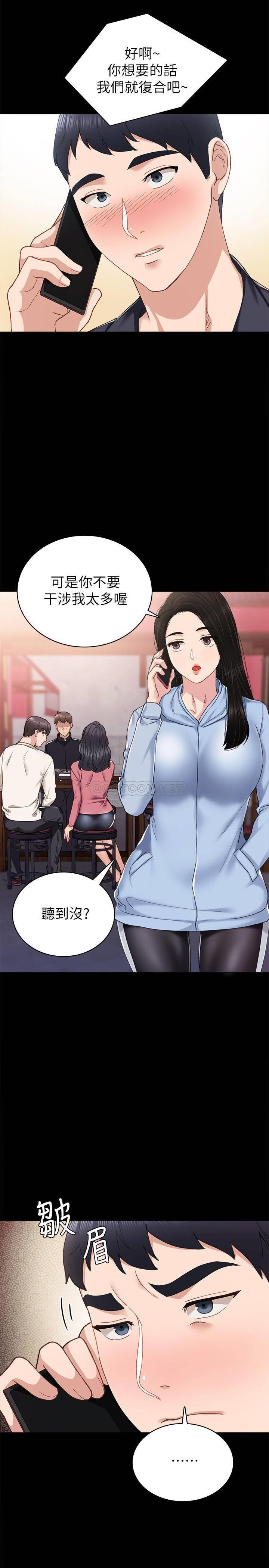 Teaching Practice Raw Chapter 68 Page 26