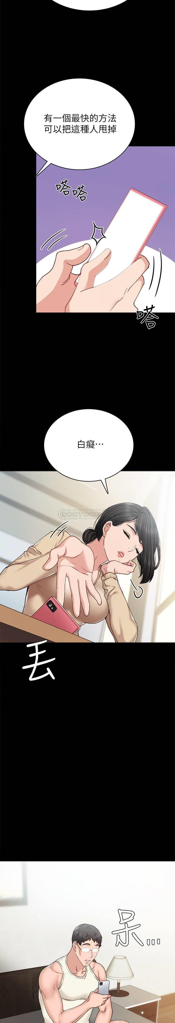 Teaching Practice Raw Chapter 68 Page 30