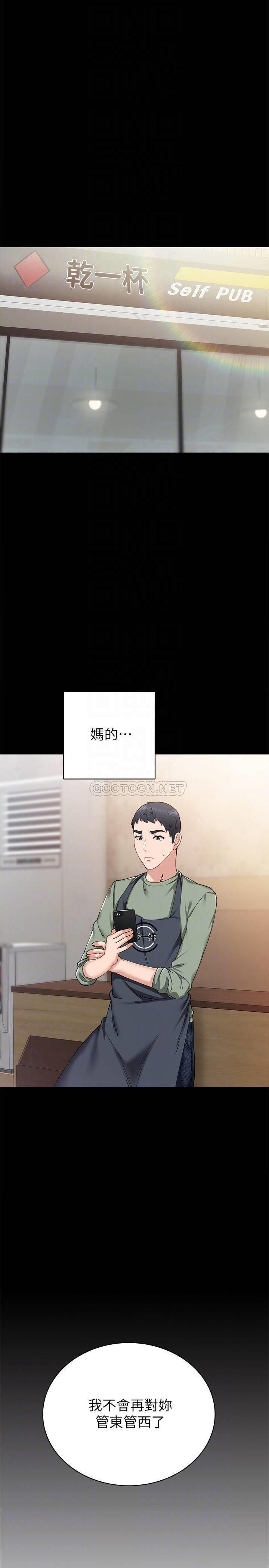 Teaching Practice Raw Chapter 68 Page 6