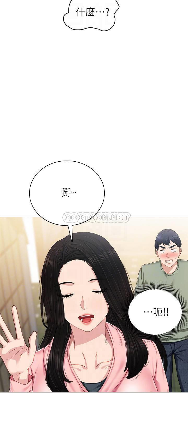 Teaching Practice Raw Chapter 68 Page 8