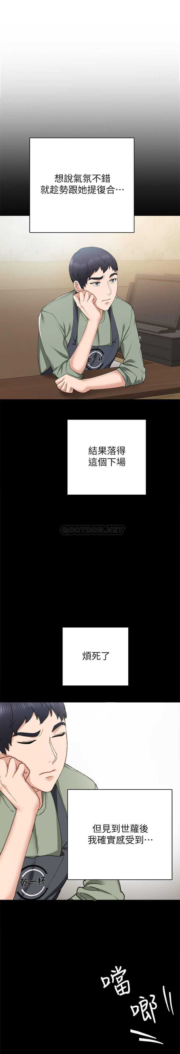 Teaching Practice Raw Chapter 68 Page 9
