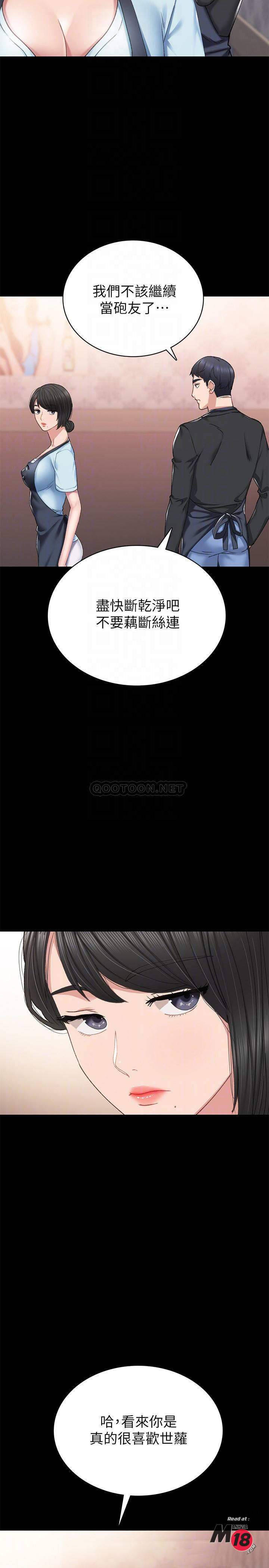 Teaching Practice Raw Chapter 69 Page 10