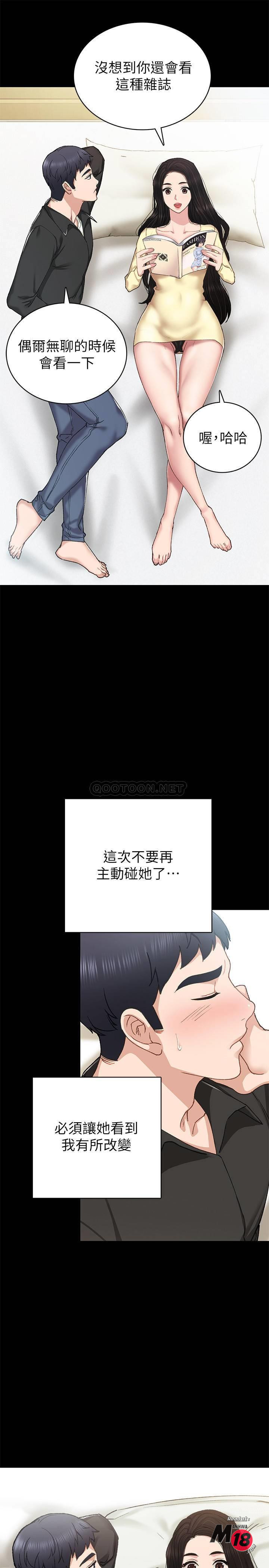 Teaching Practice Raw Chapter 69 Page 21
