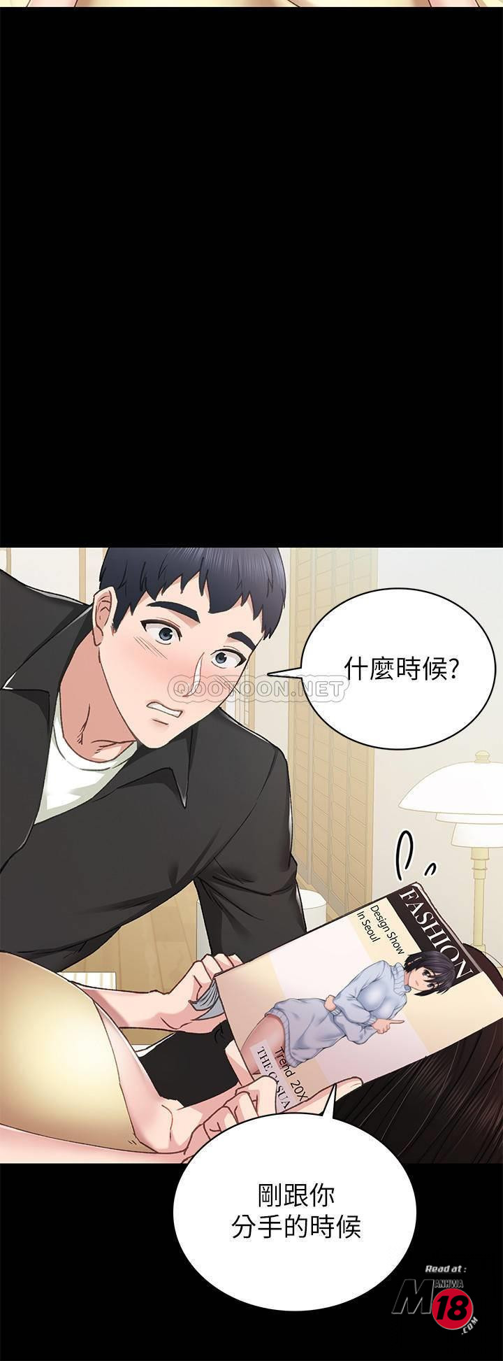 Teaching Practice Raw Chapter 69 Page 24