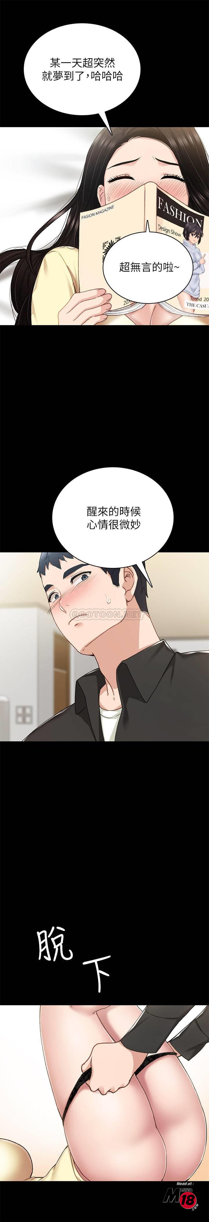 Teaching Practice Raw Chapter 69 Page 25