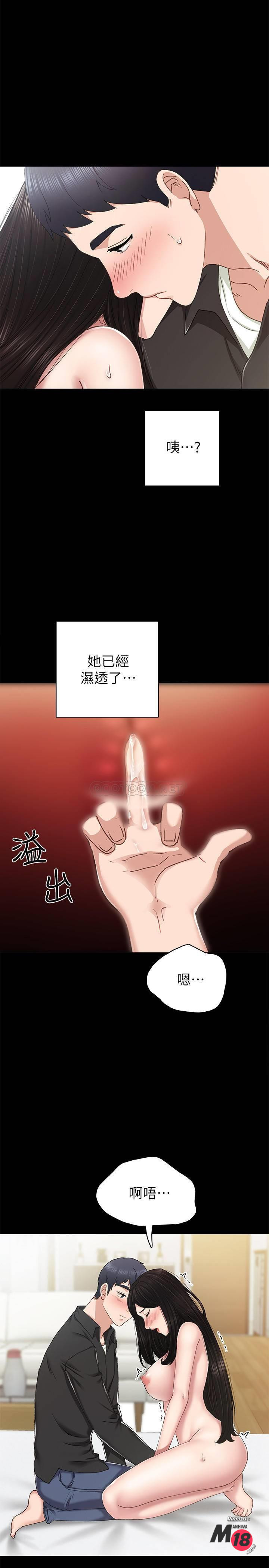 Teaching Practice Raw Chapter 69 Page 30