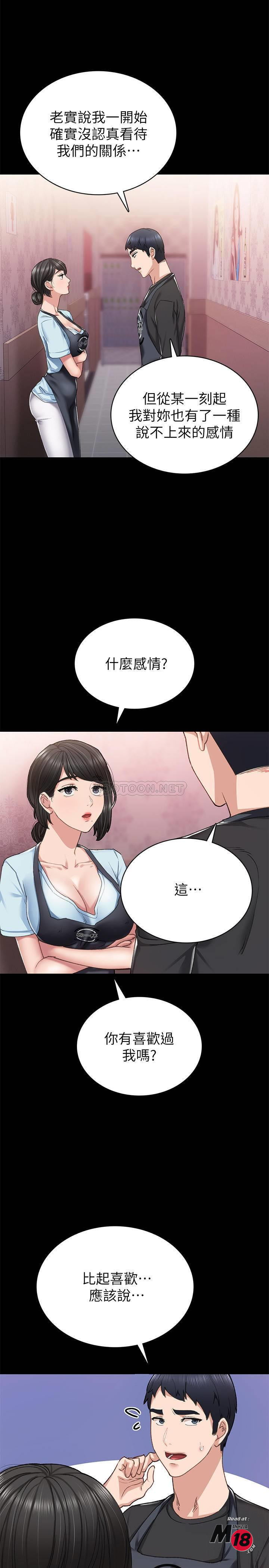 Teaching Practice Raw Chapter 69 Page 7