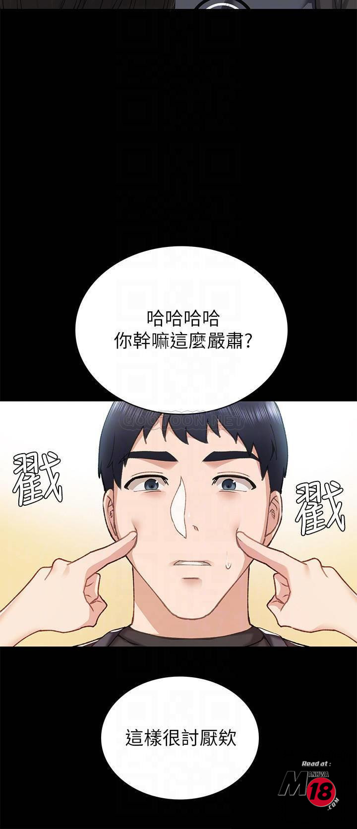 Teaching Practice Raw Chapter 69 Page 8