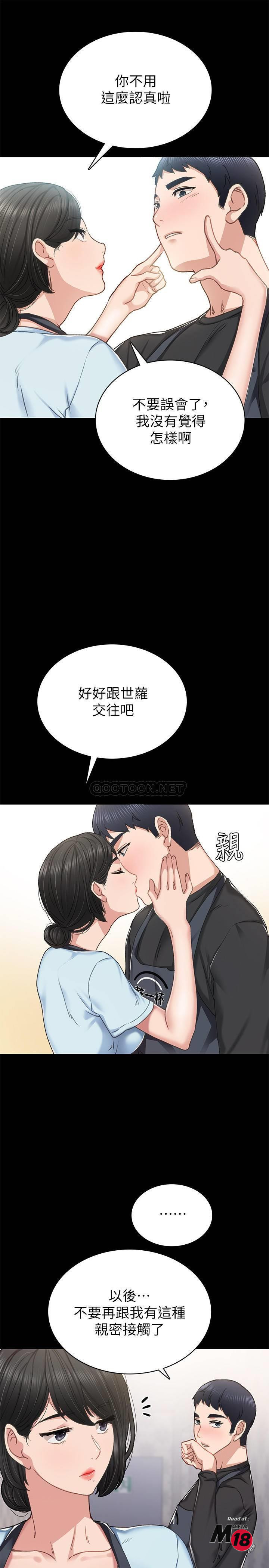 Teaching Practice Raw Chapter 69 Page 9