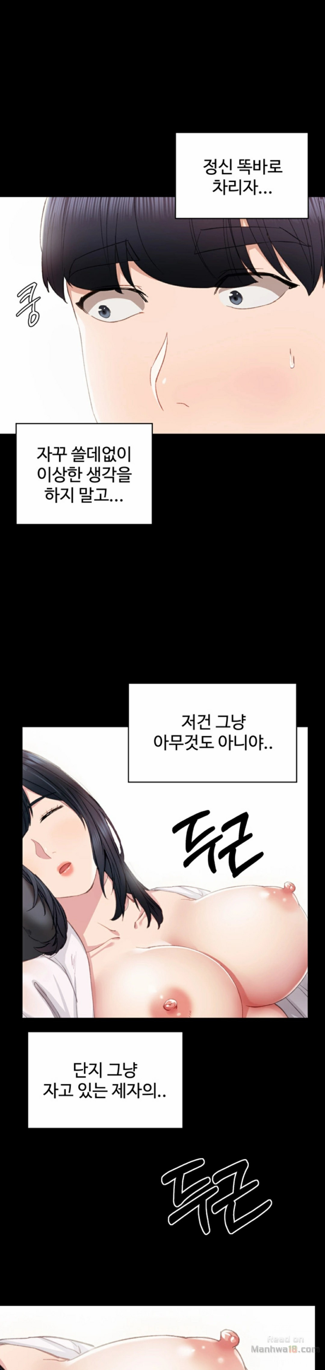 Teaching Practice Raw Chapter 7 Page 16