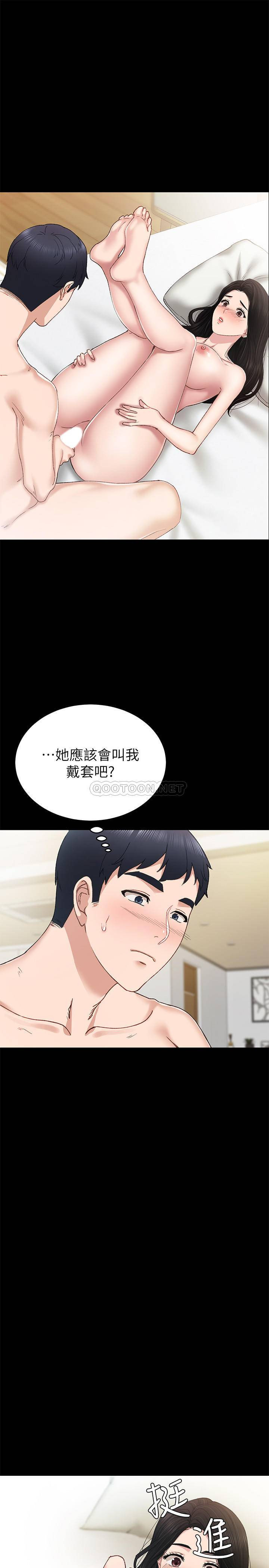 Teaching Practice Raw Chapter 70 Page 1