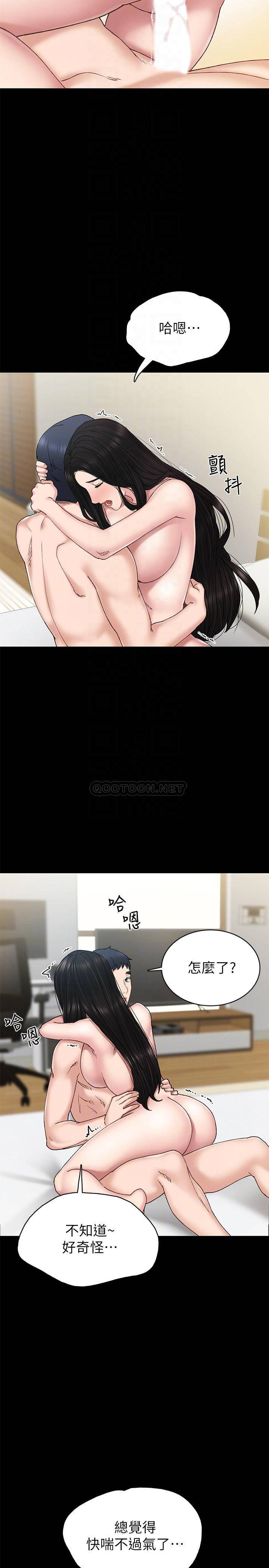 Teaching Practice Raw Chapter 70 Page 14